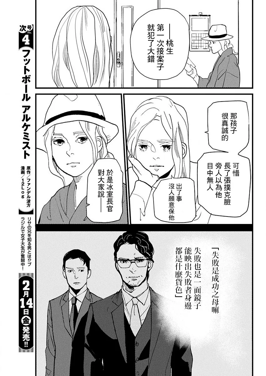 第11话 第9页