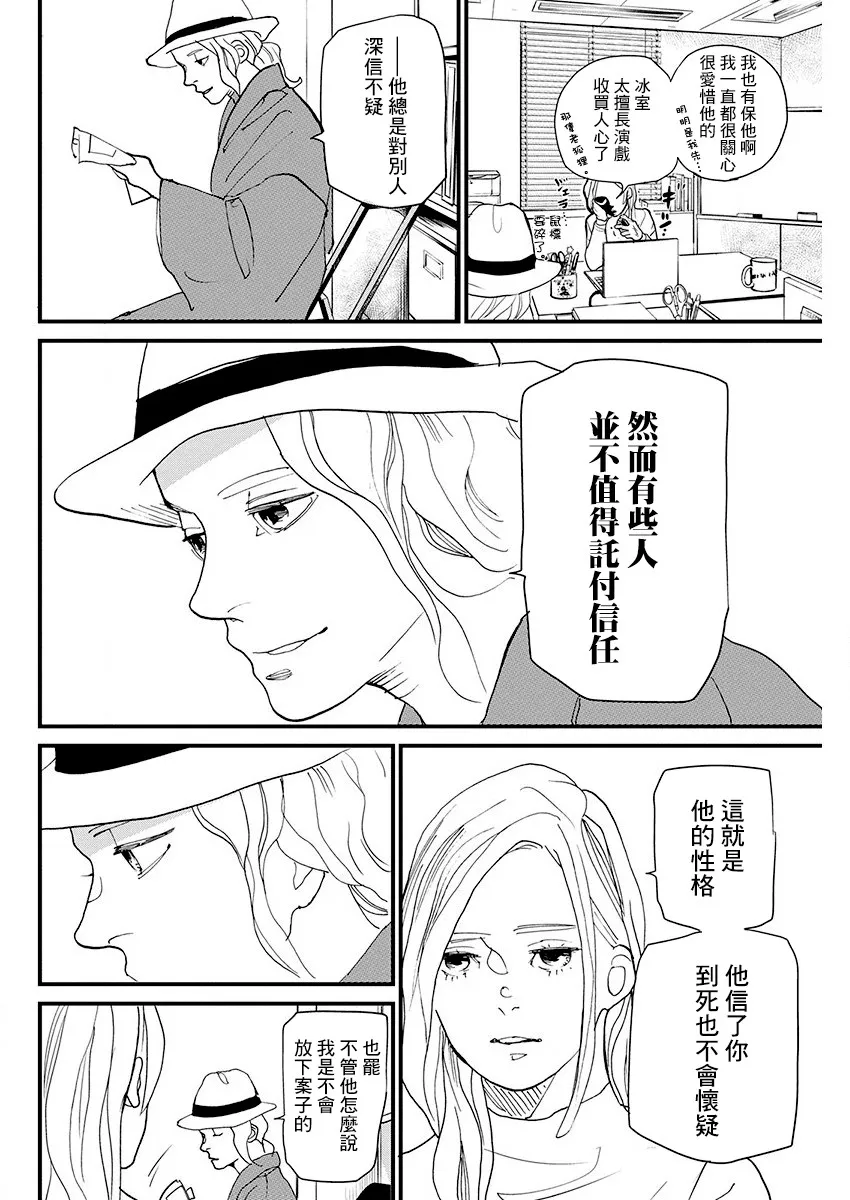 第11话 第10页