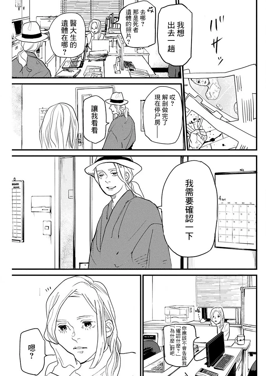 第11话 第11页