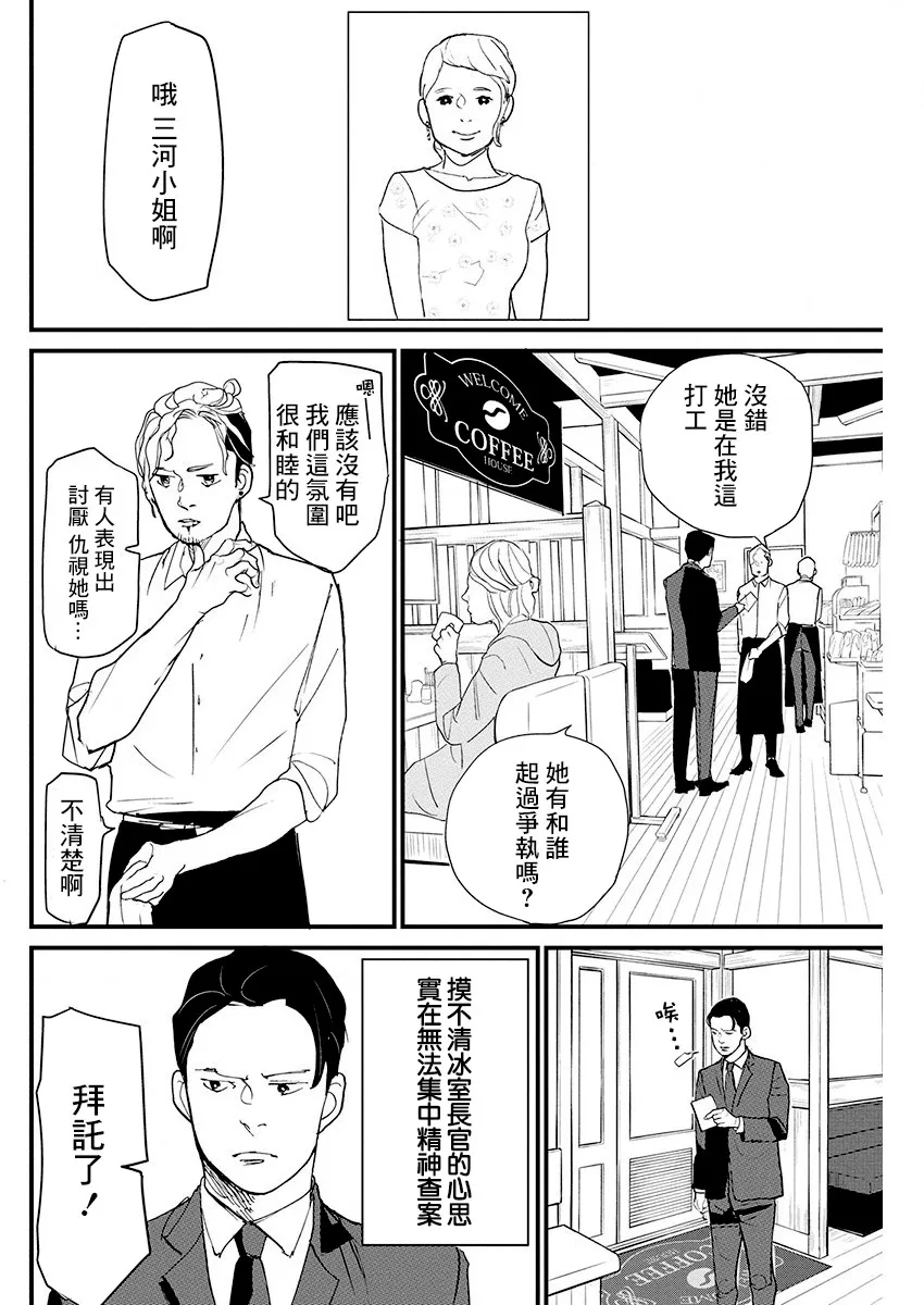 第11话 第12页