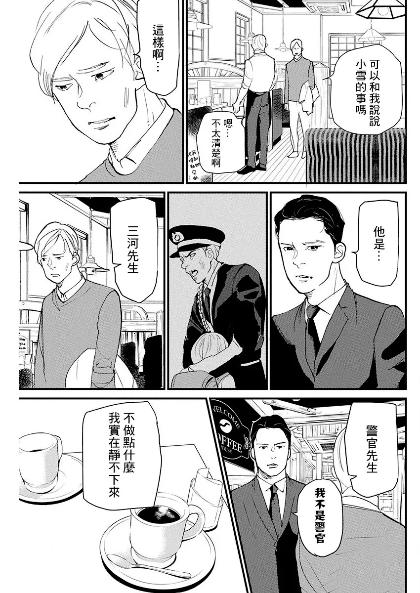 第11话 第13页