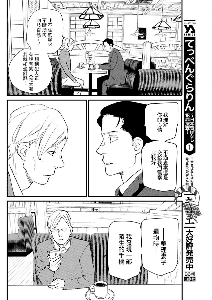 第11话 第14页