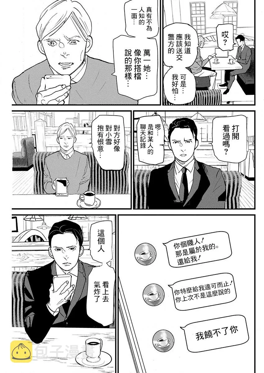 第11话 第15页