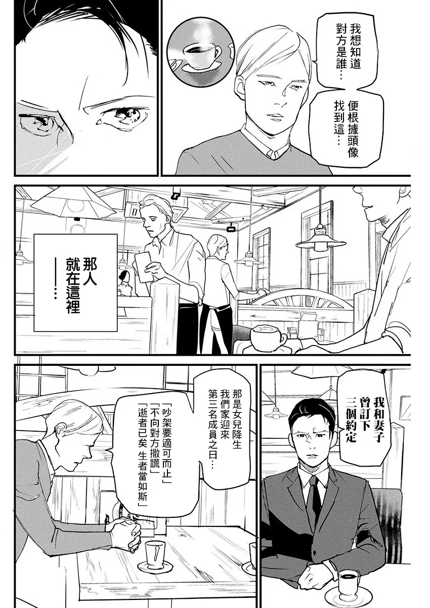 第11话 第16页