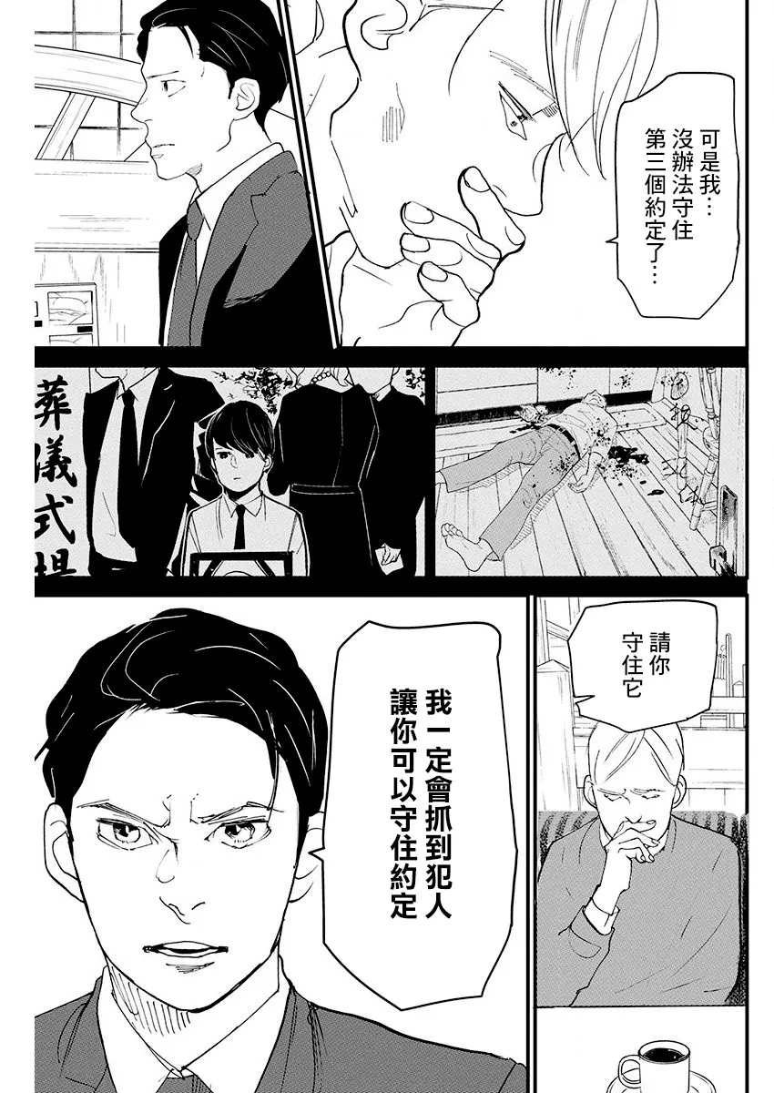 第11话 第17页