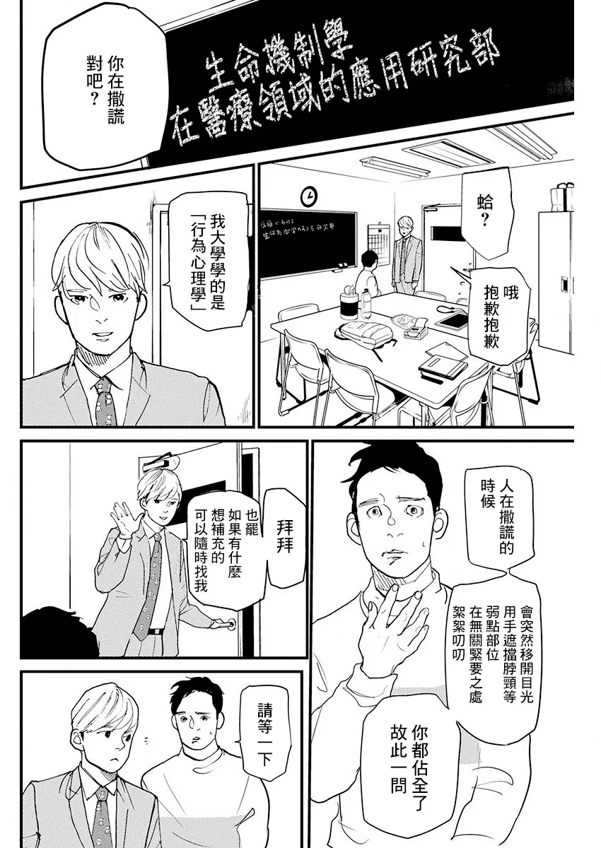 第11话 第18页