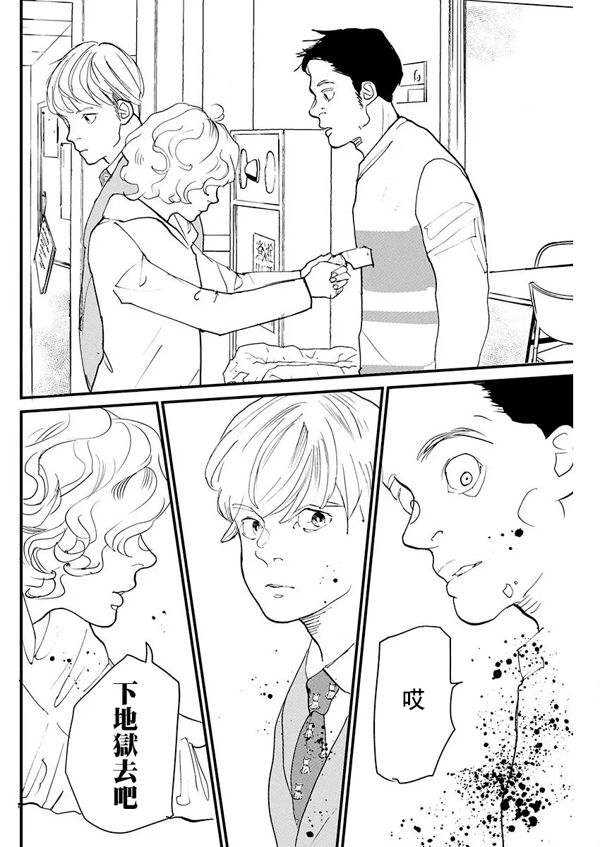 第11话 第20页