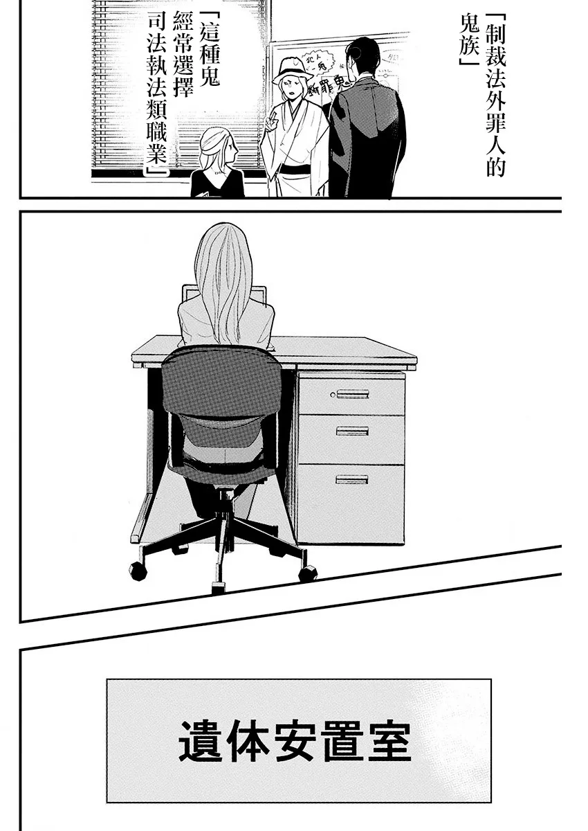 第11话 第22页