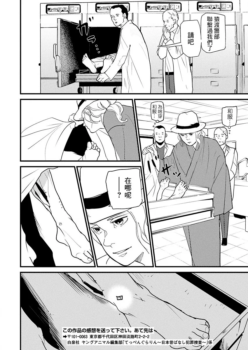 第11话 第23页