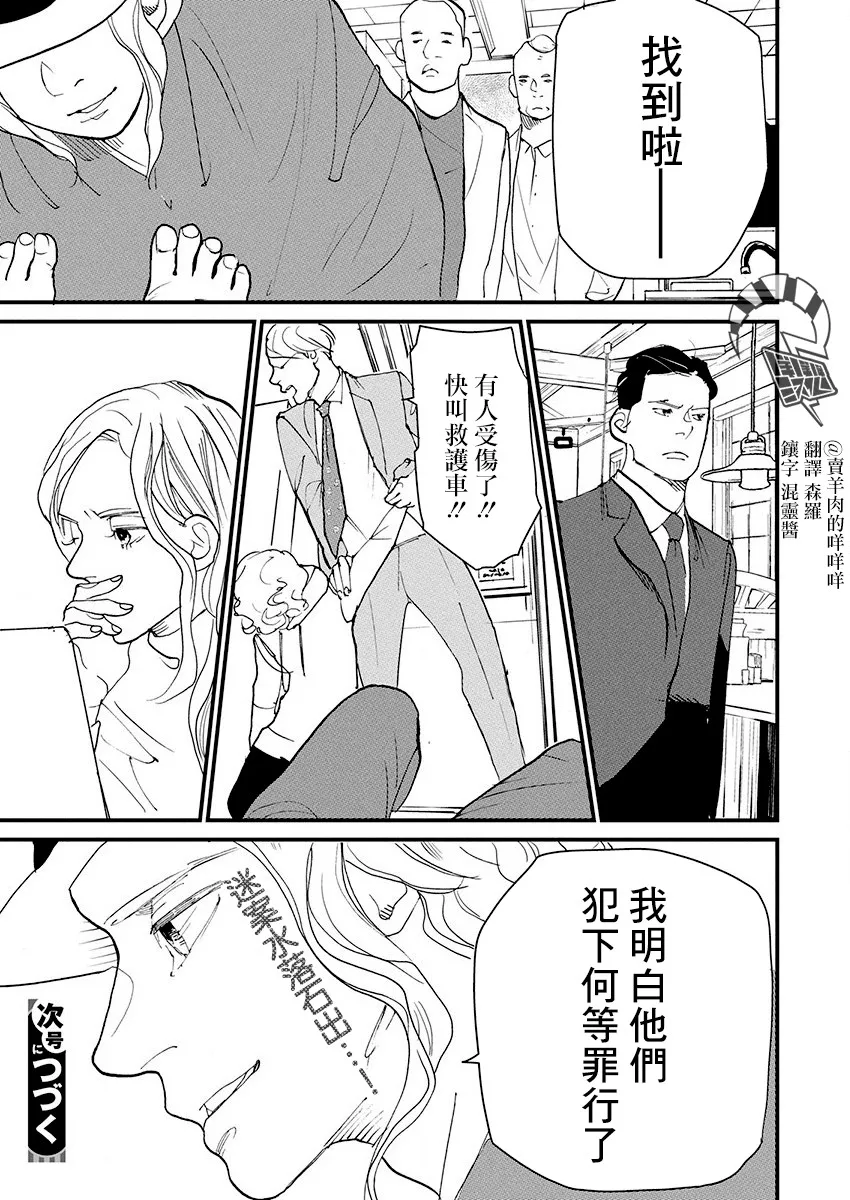 第11话 第24页