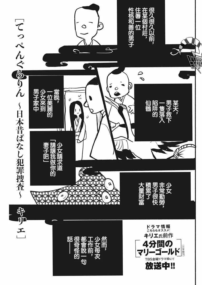 第7话 第1页