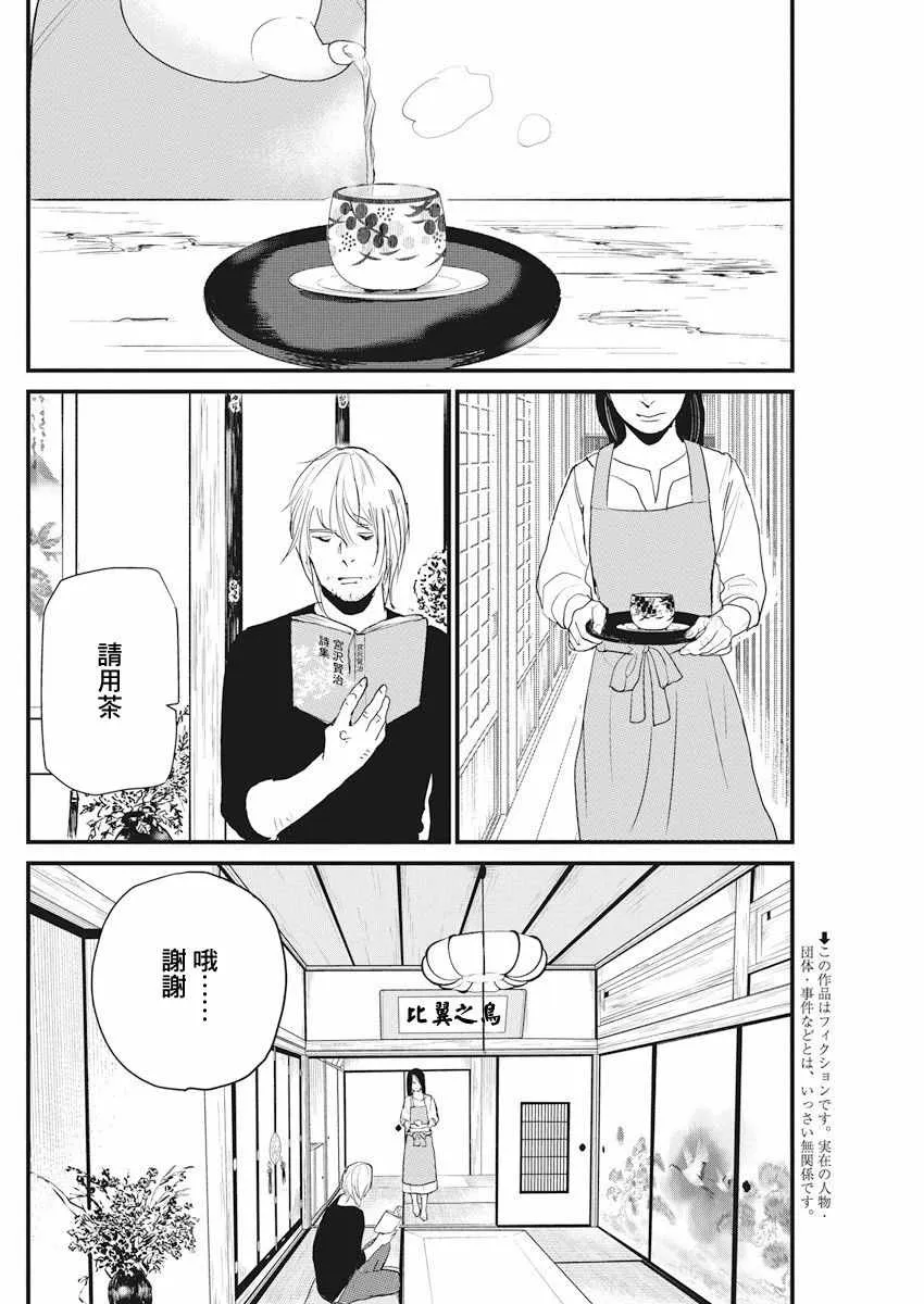 第7话 第2页