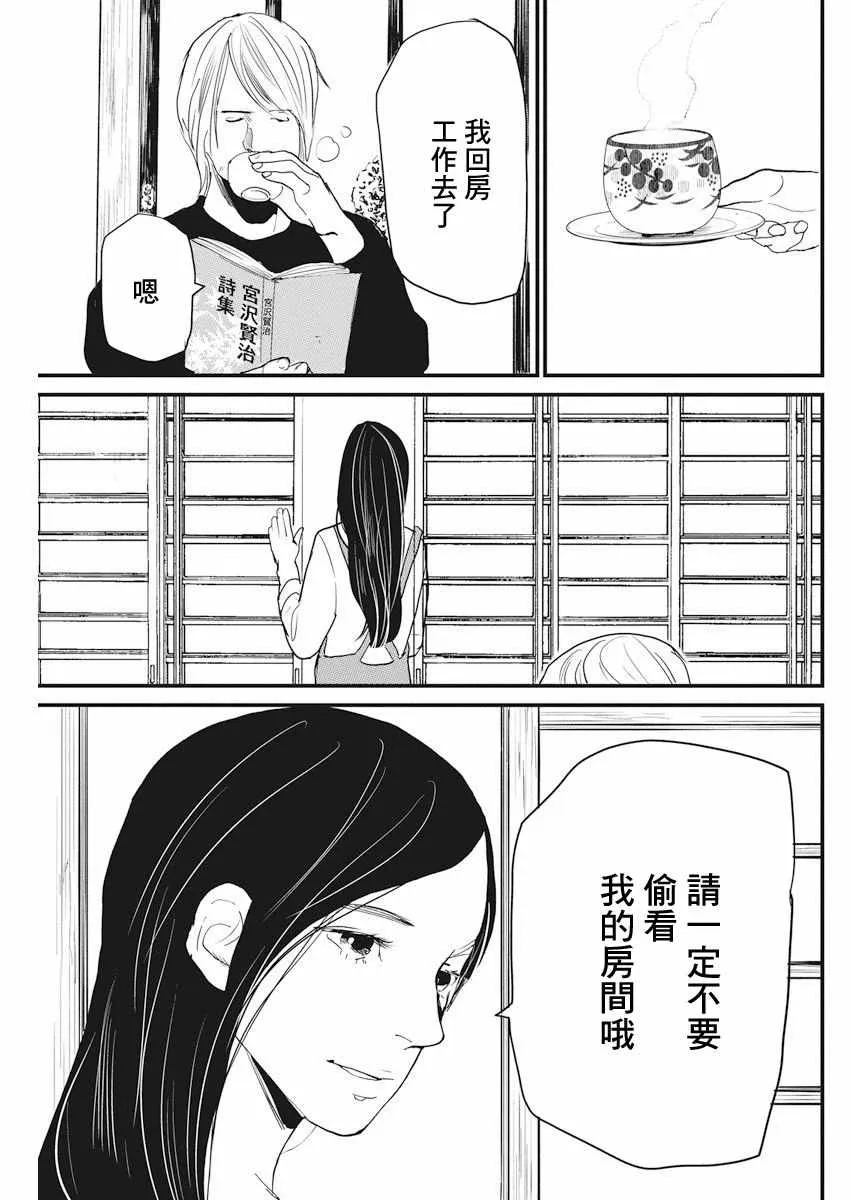 第7话 第3页