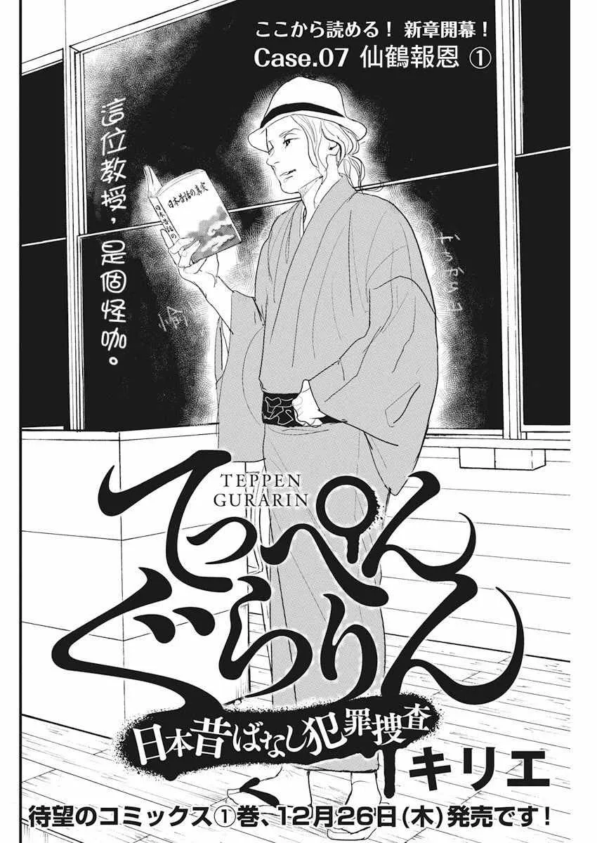 第7话 第4页