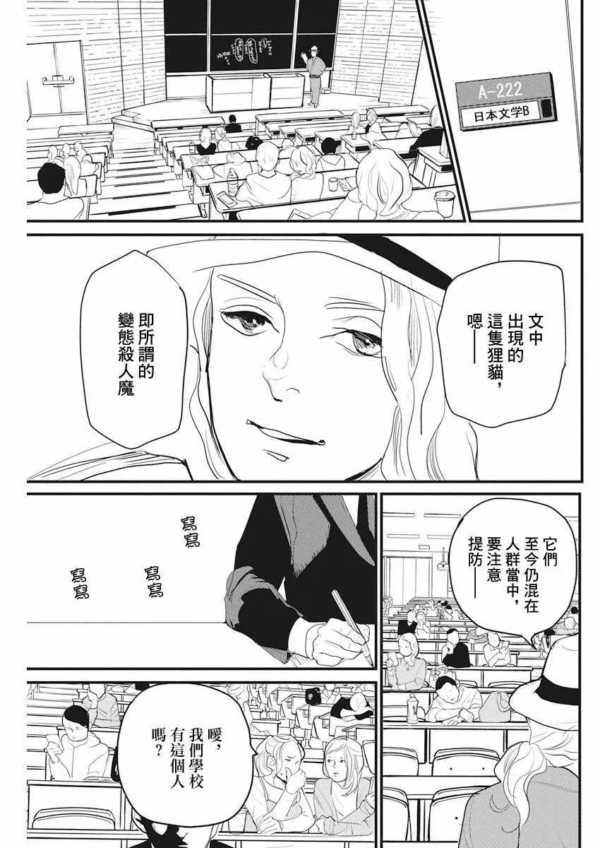 第7话 第5页