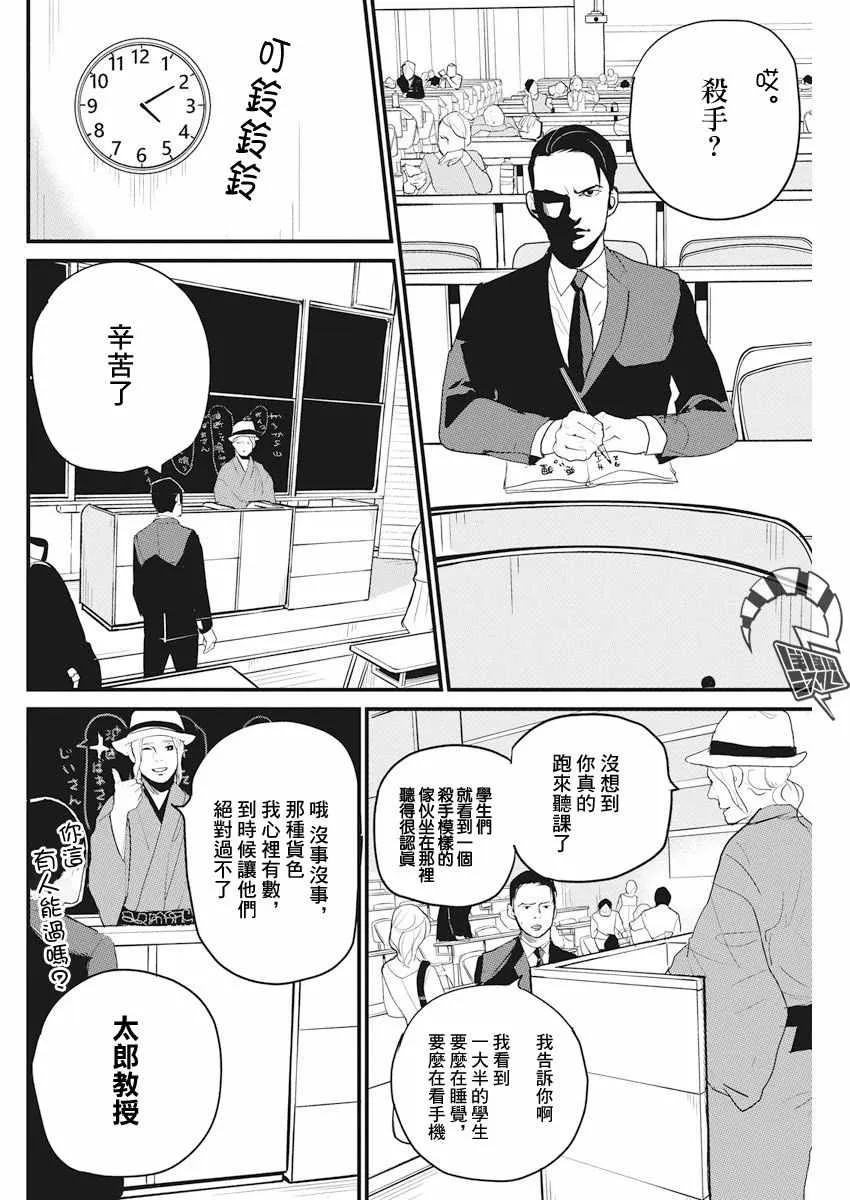 第7话 第6页