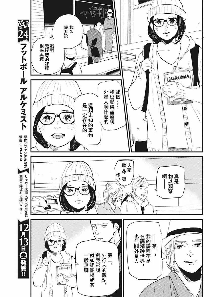 第7话 第7页