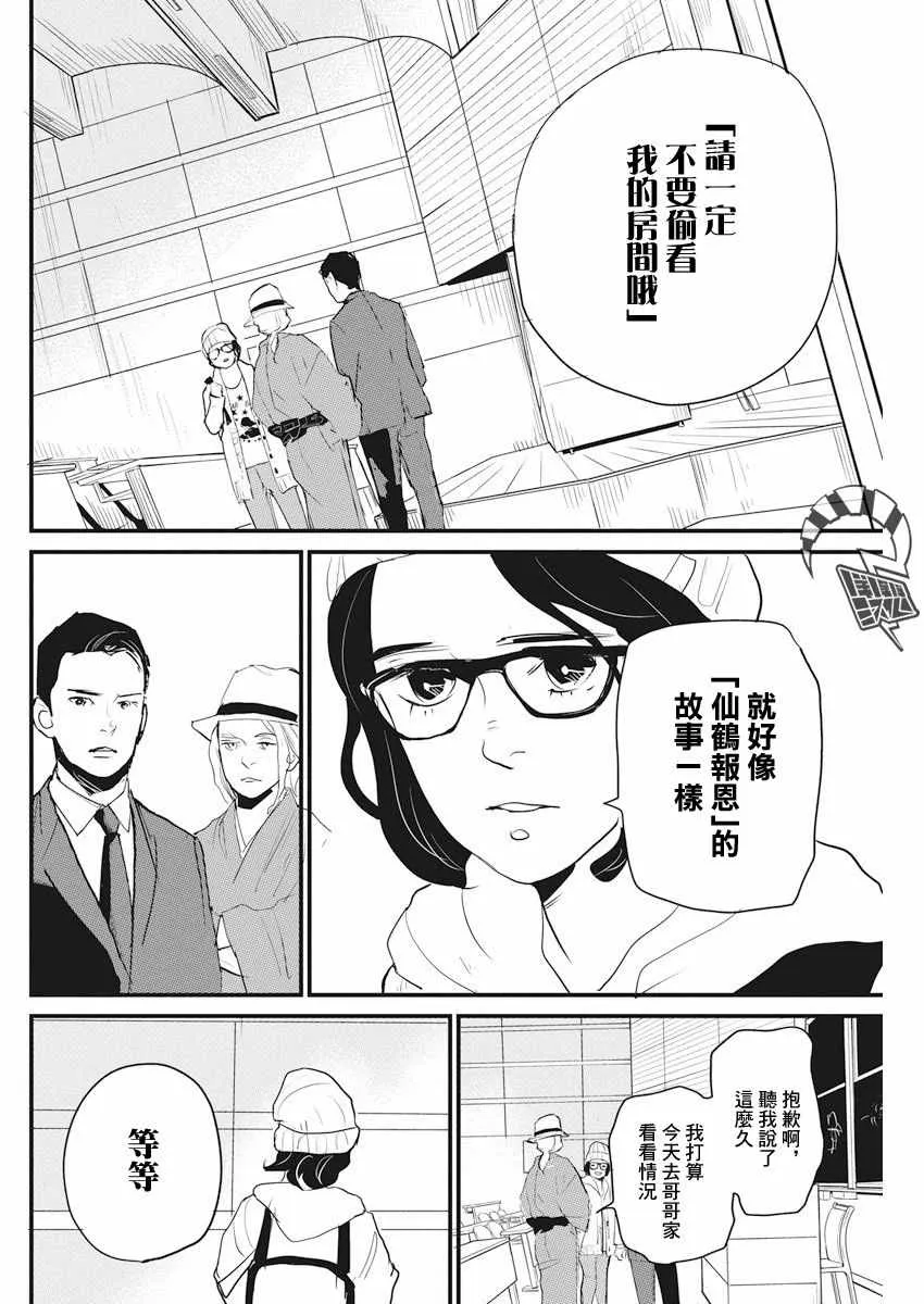 第7话 第10页