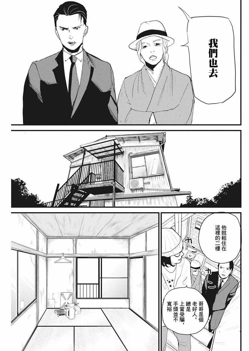 第7话 第11页