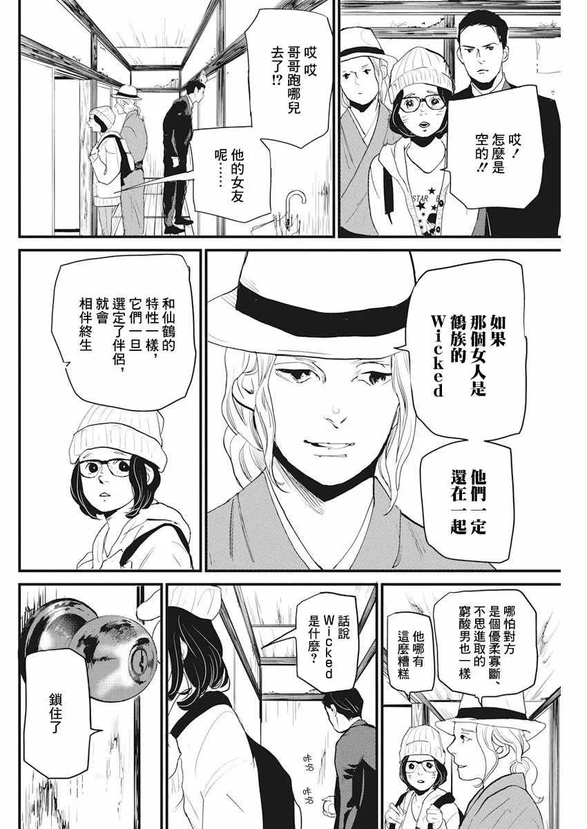 第7话 第12页