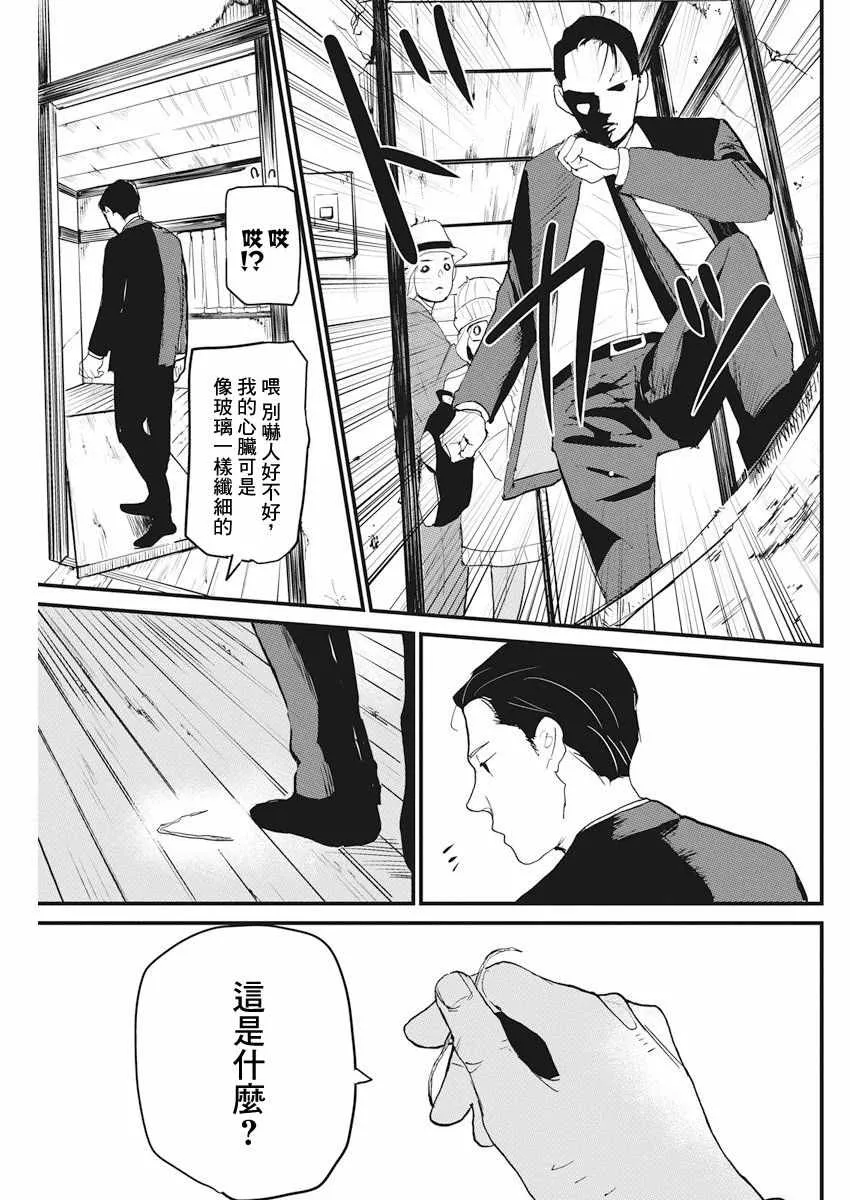 第7话 第13页