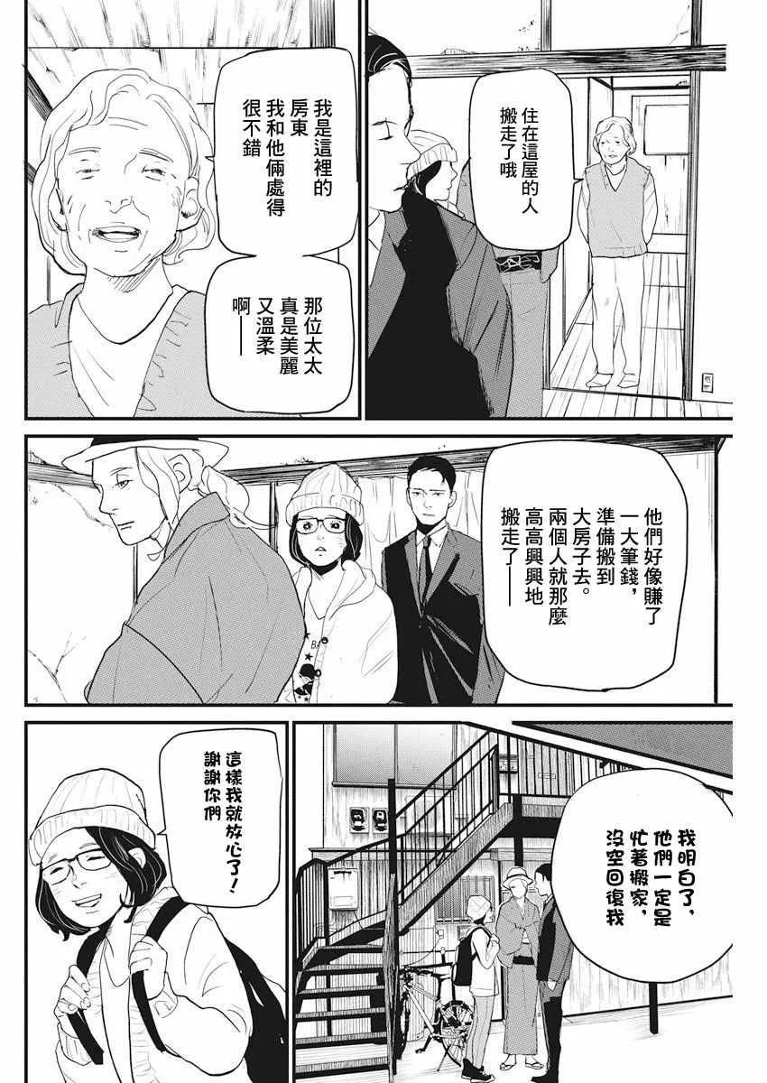 第7话 第14页