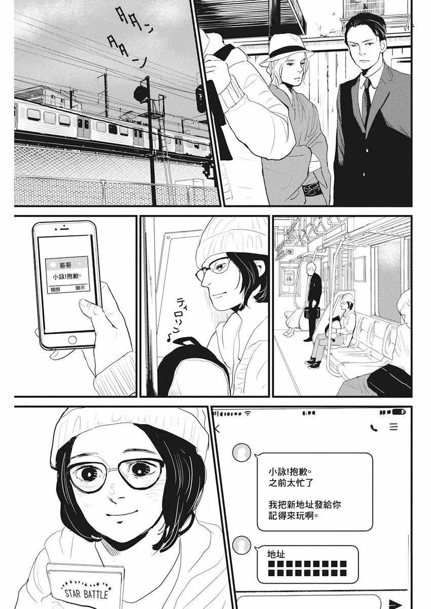 第7话 第15页