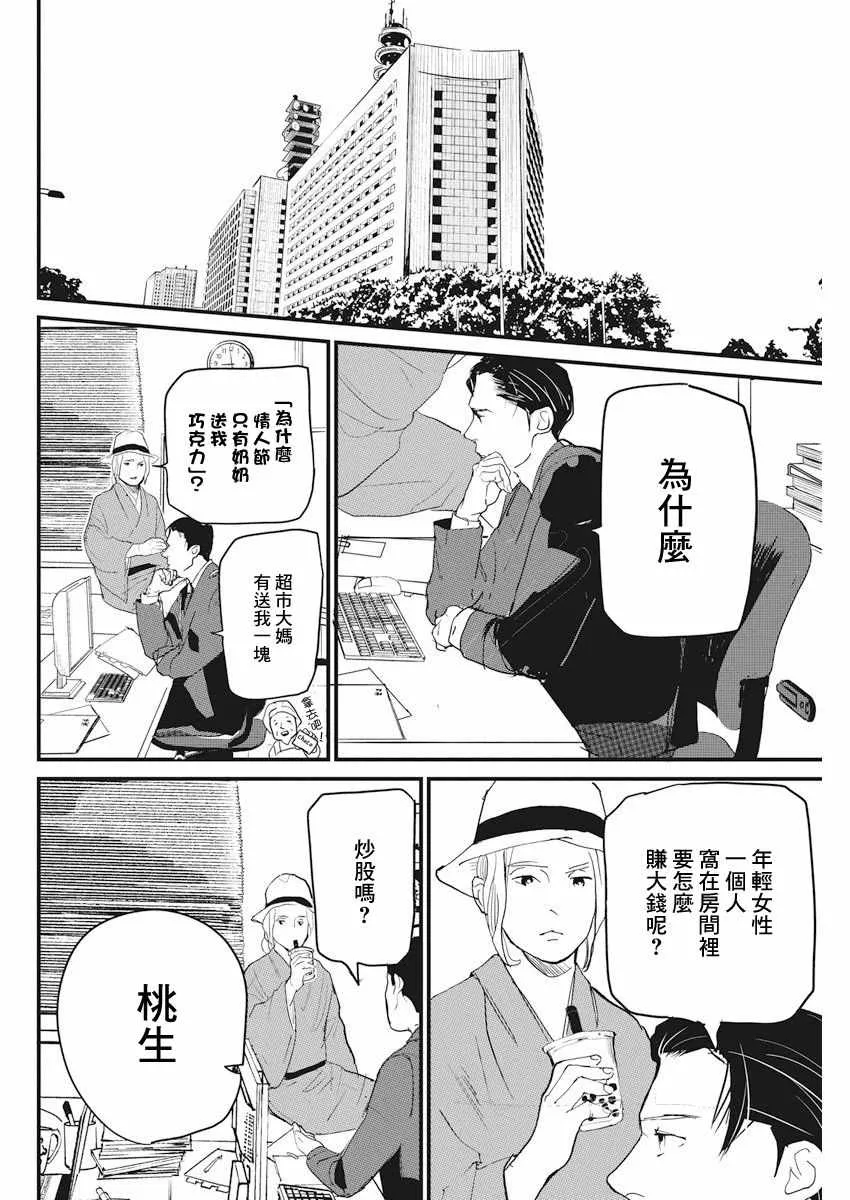 第7话 第16页