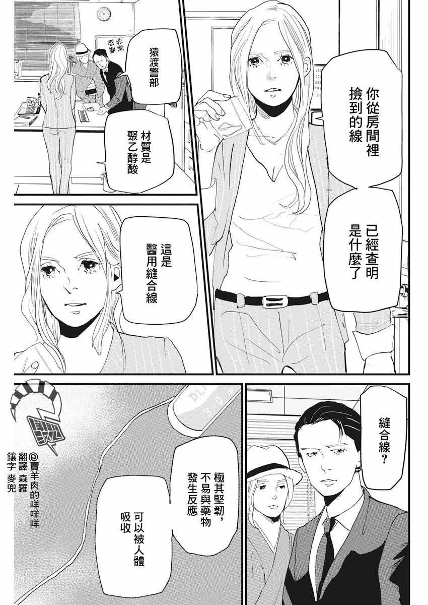 第7话 第17页