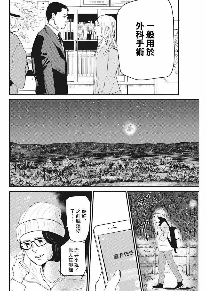 第7话 第18页