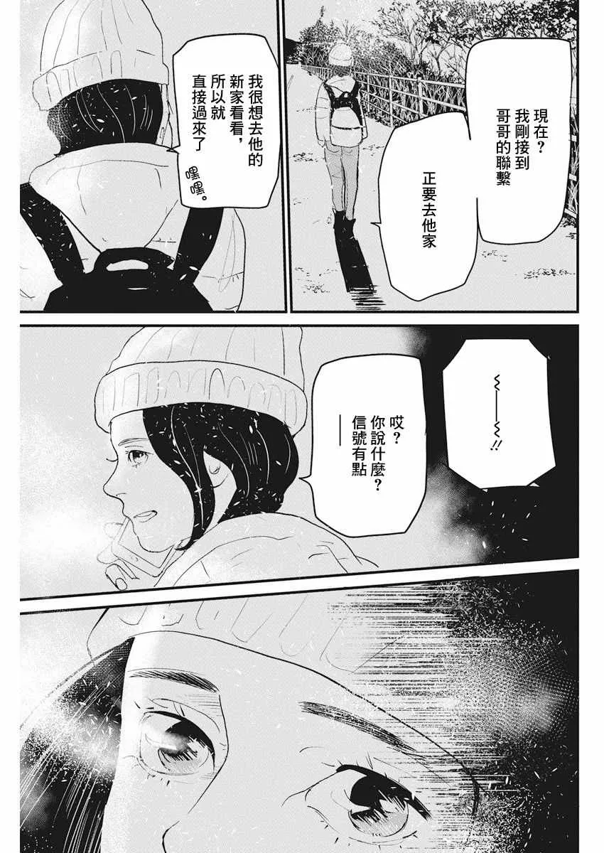 第7话 第19页