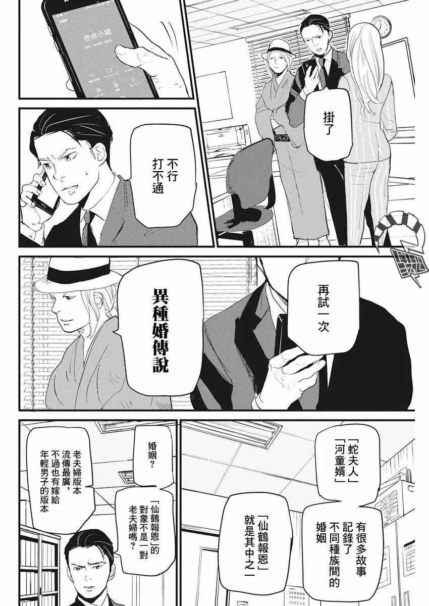 第7话 第20页