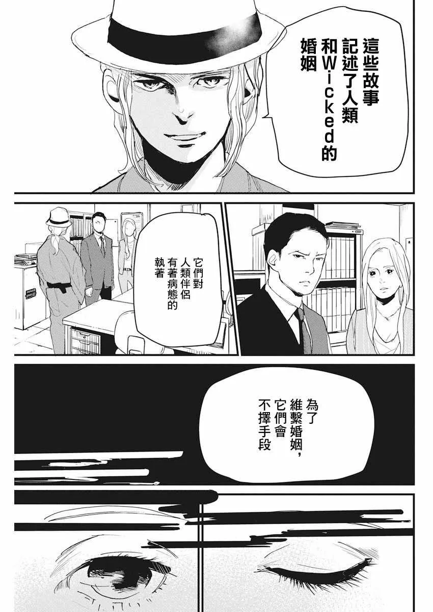 第7话 第21页