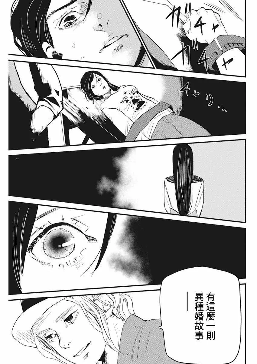 第7话 第23页