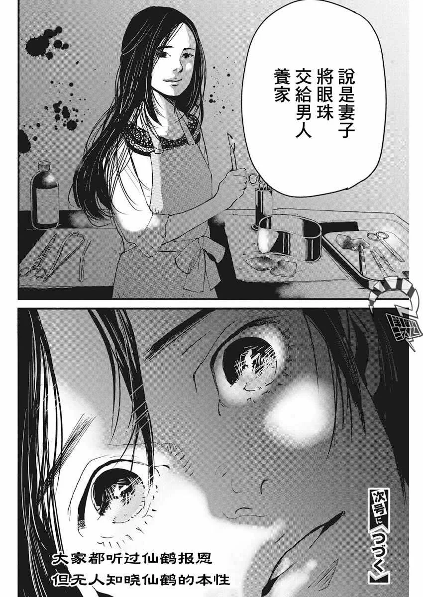第7话 第24页
