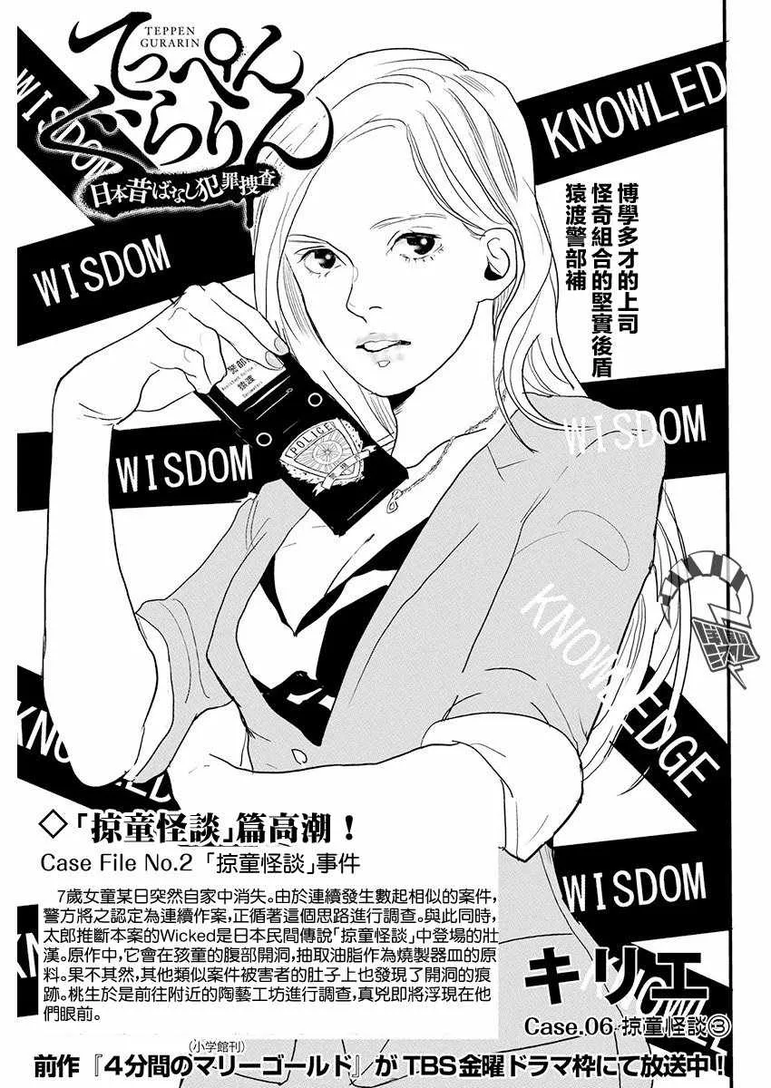 第6话 第1页