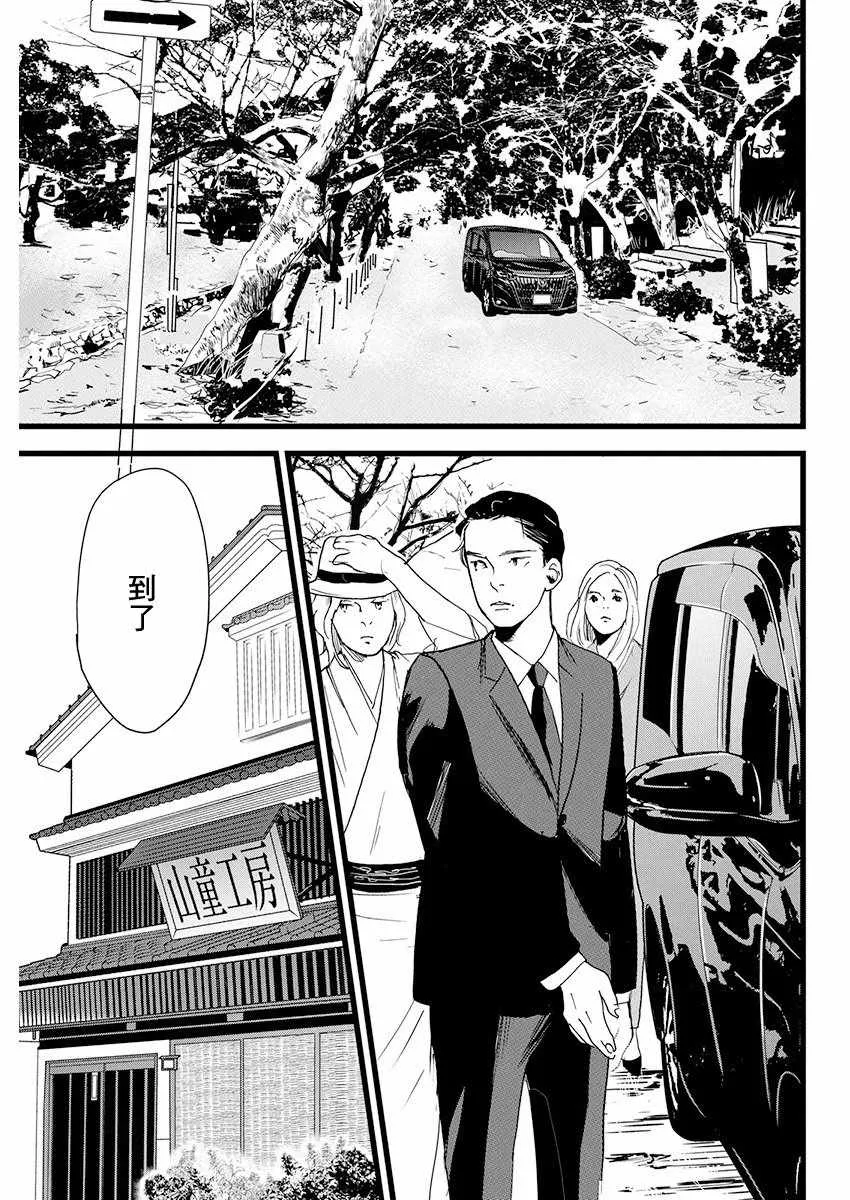 第6话 第3页