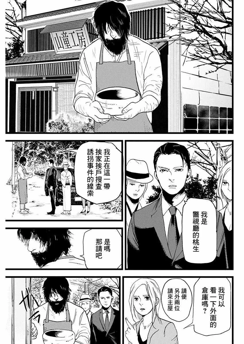第6话 第5页