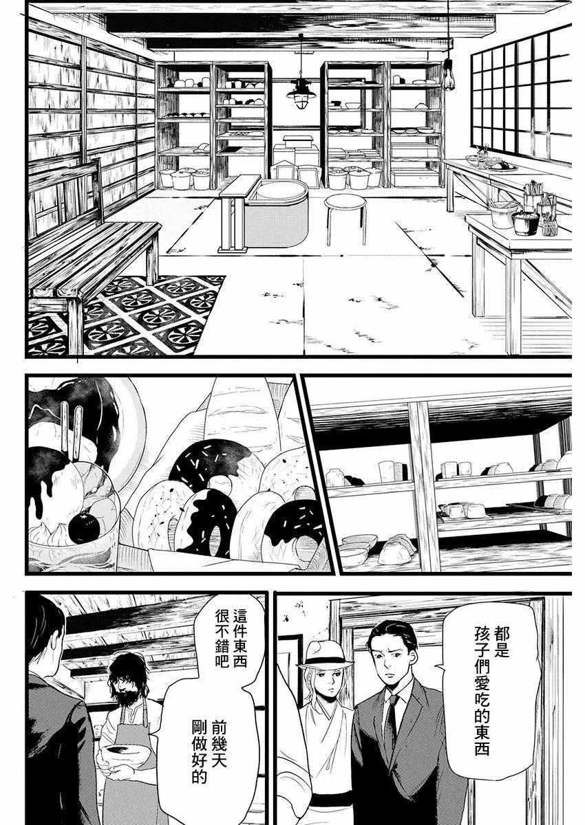 第6话 第6页