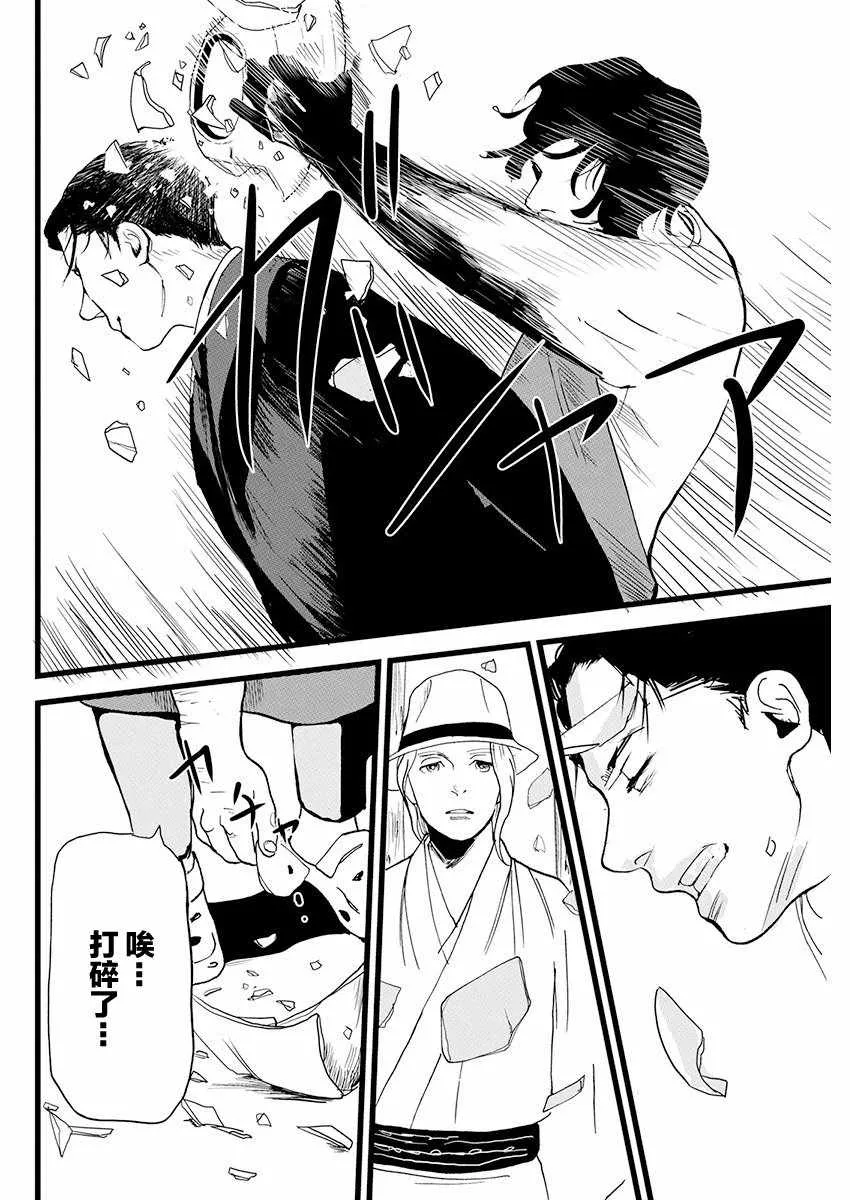 第6话 第8页