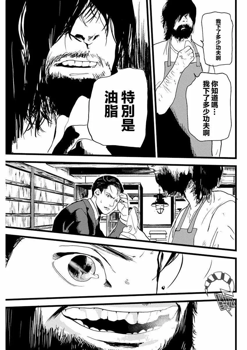 第6话 第9页