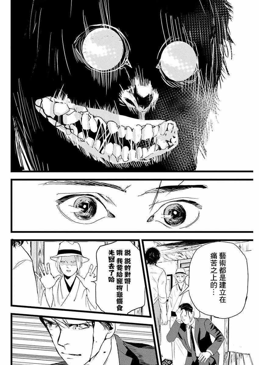 第6话 第10页