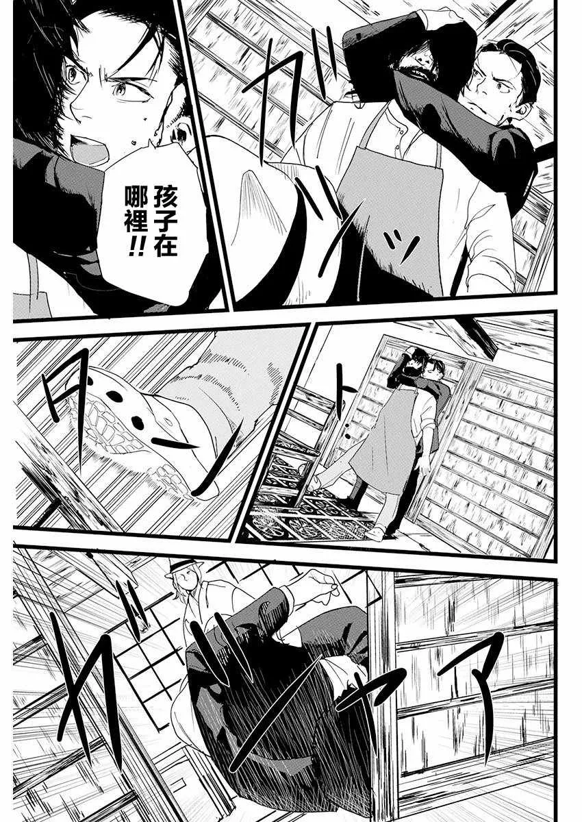 第6话 第11页