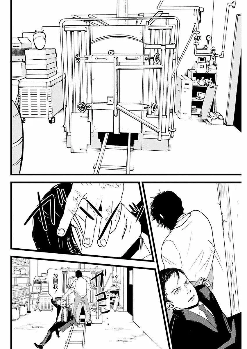 第6话 第12页