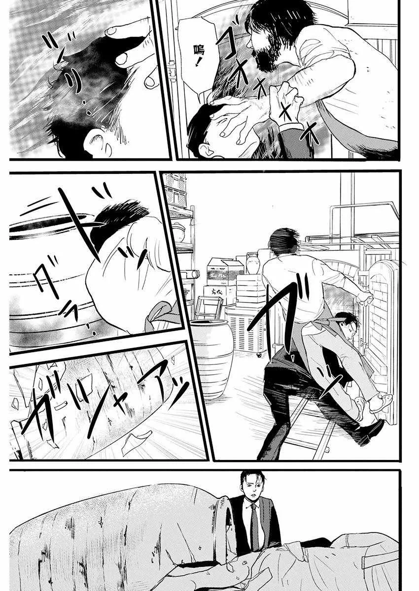第6话 第13页