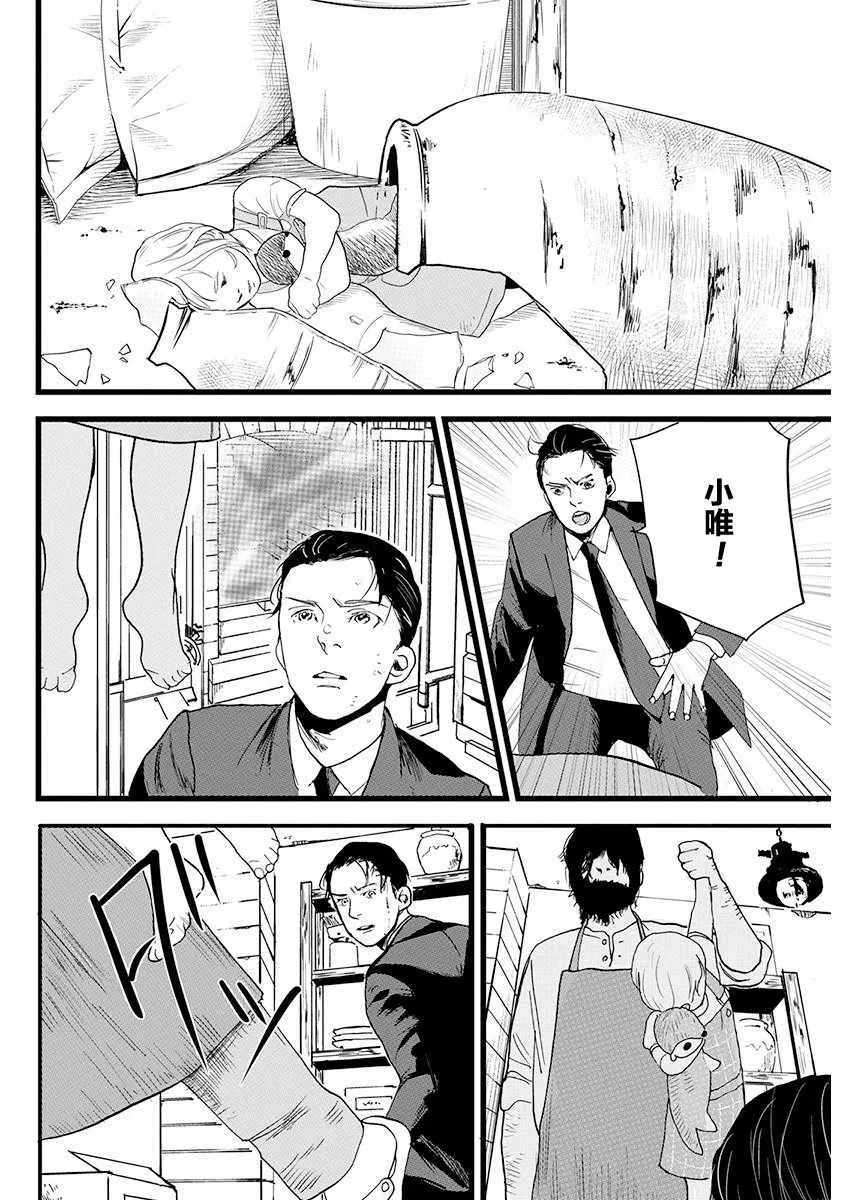 第6话 第14页