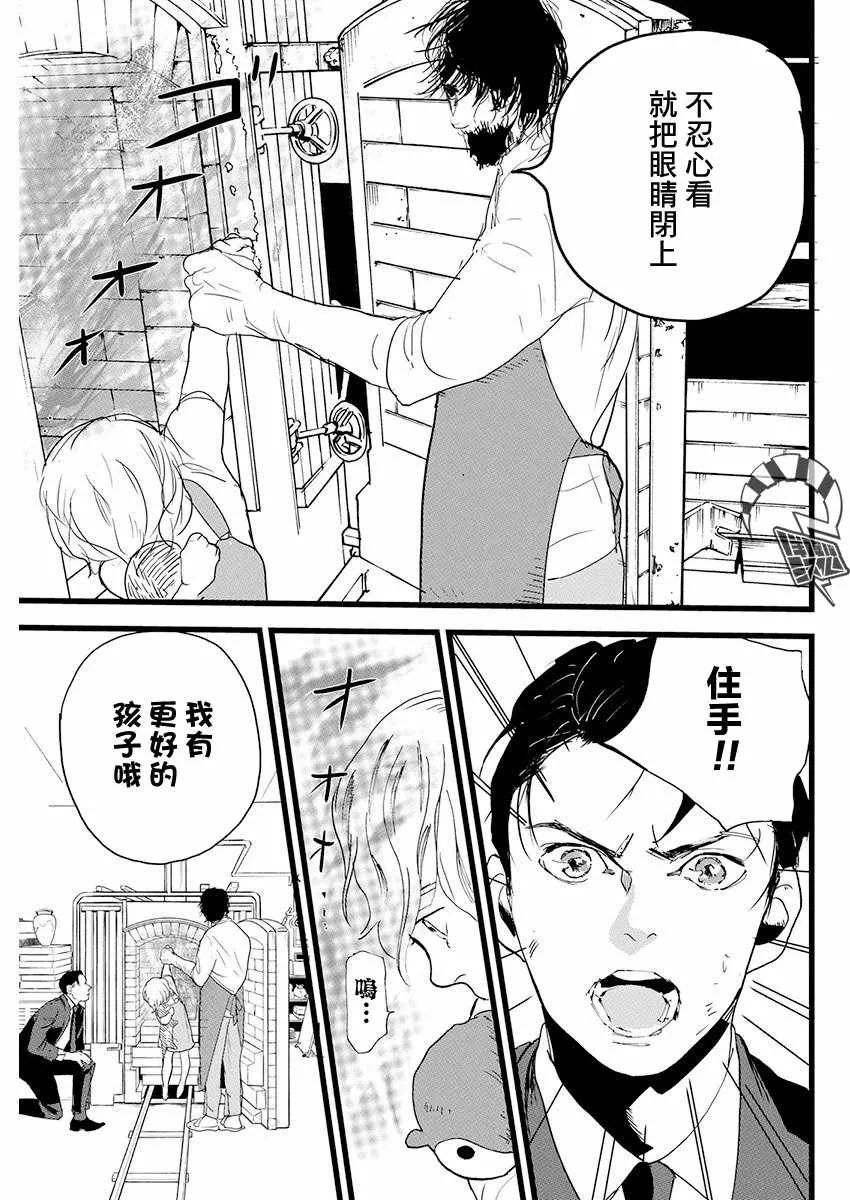 第6话 第15页