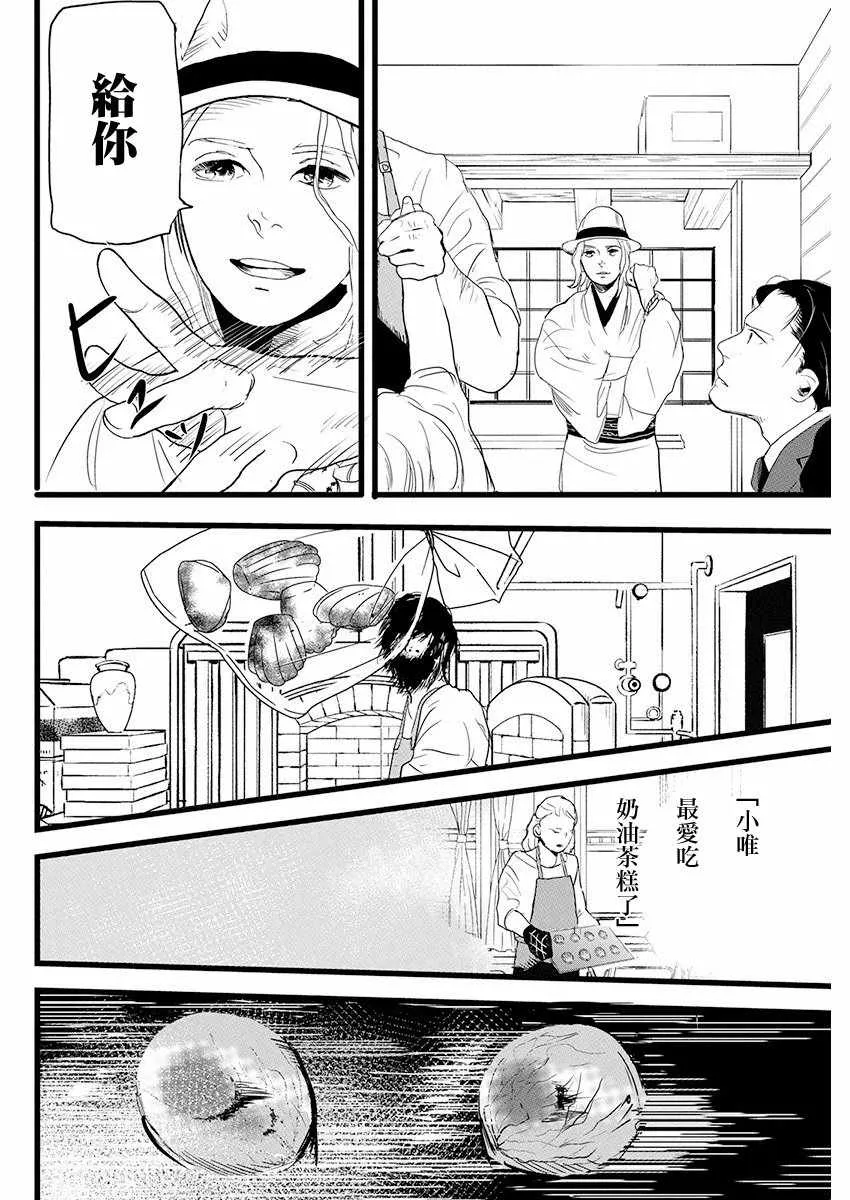 第6话 第16页