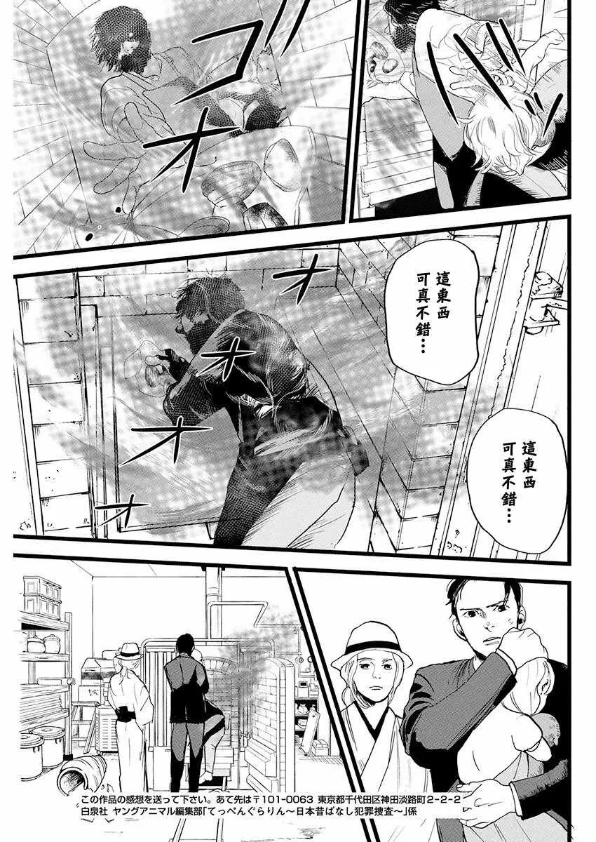 第6话 第17页