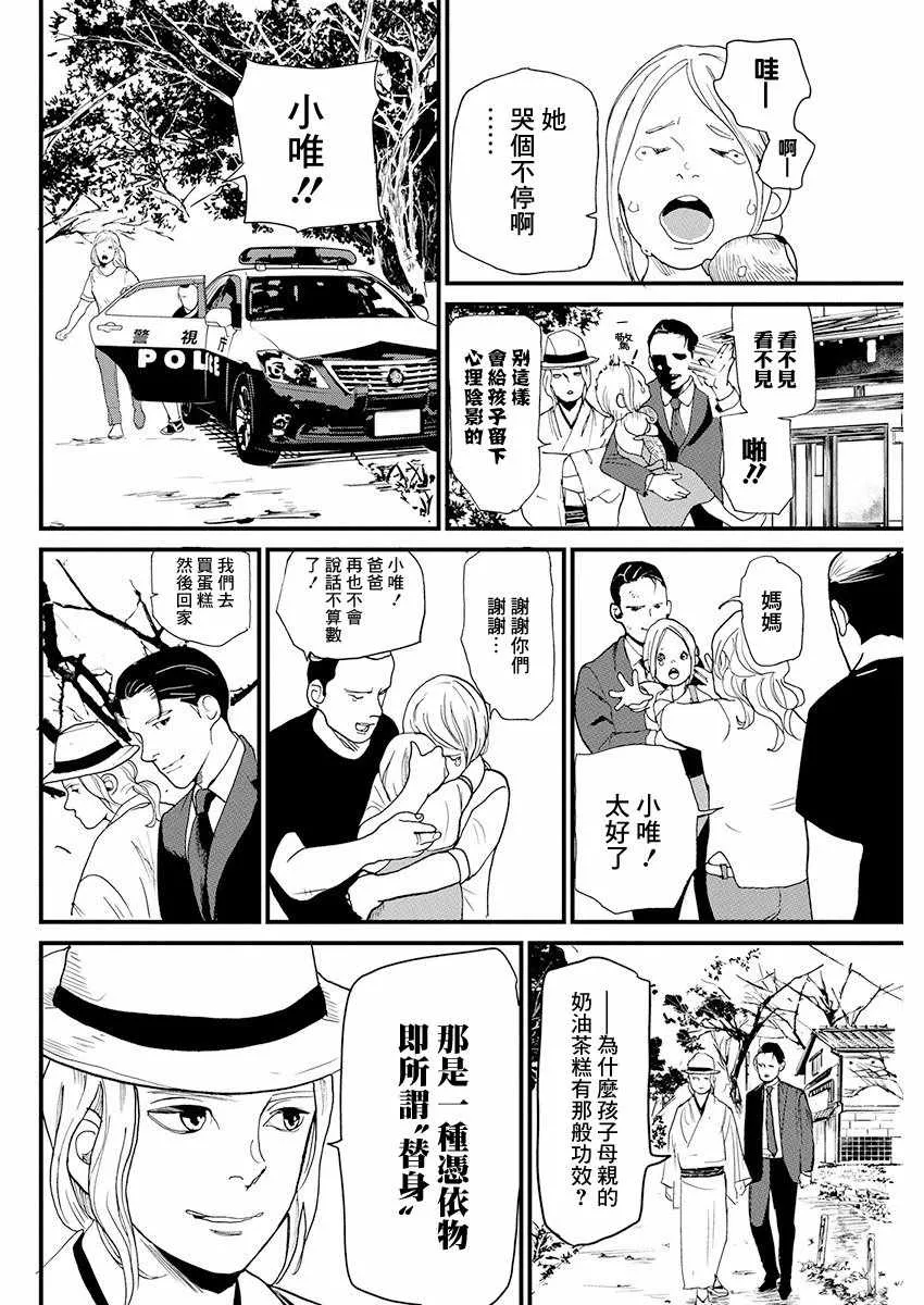 第6话 第18页